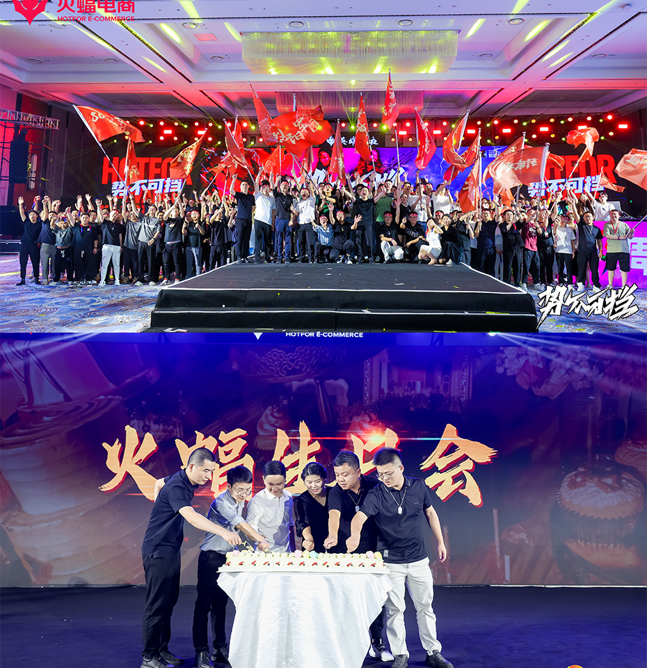 電商代運(yùn)營公司