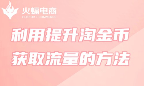 太原淘寶代運(yùn)營 太原淘寶代運(yùn)營