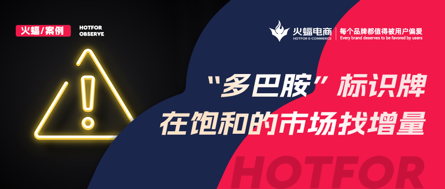 萬物皆可“多巴胺”，標識牌借勢出圈，火蝠電商抓住機遇月銷超70W+
