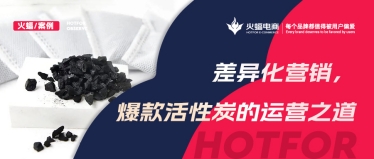 固體吸附劑——活性炭產(chǎn)業(yè)：在增長(zhǎng)中尋求突破，月銷超36W+
